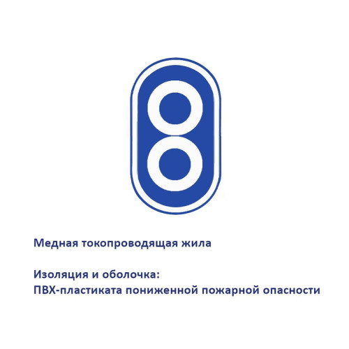 Кабель силовой ВВГ/ Кабель силовой ВВГ-Пнг(А)-LS 2х1.5ок(N)-0.66 100м ТРТС Кабель силовой ВВГ/ Кабель силовой ВВГ-Пнг(А)-LS 2х1.5ок(N)-0.66 100м ТРТС