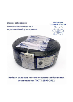 Кабель силовой ВВГ/ Кабель силовой ВВГ-Пнг(А)-LS 3х2.5ок(N.PE)-0.66 100м ТРТС