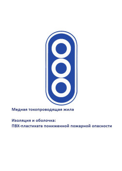 Кабель силовой ВВГ/ Кабель силовой ВВГ-Пнг(А)-LS 3х10ок(N.PE)-0.66 ТРТС
