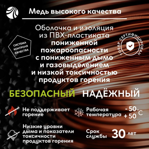 Кабель силовой ВВГнг/ Кабель силовой ВВГнг(А)-LSLTx 3х4 плоский 0,66 ТРТС