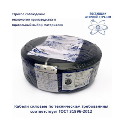 Кабель силовой ВВГ/ Кабель силовой ВВГ-Пнг(А)-LS 3х4ок(N.PE)-0.66 ТРТС