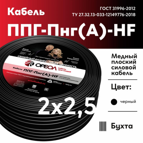 Кабель силовой ППГ/ Кабель силовой ППГ-Пнг(А)-HF 3х2.5-0.66 барабан ТРТС