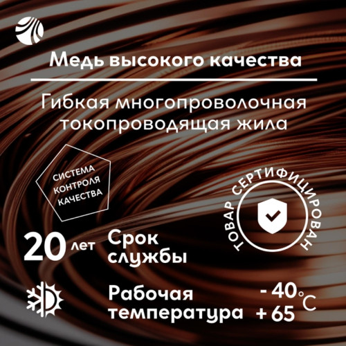 Провод силовой ПУГВВ/ Провод силовой ПУГВВ 2х2.5 ТРТС