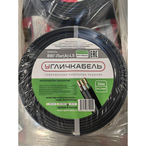 Кабель силовой ВВГнг/ Кабель силовой ВВГнг-LS(А) 3х1.5 (N, PE) плоский однопроволочный -0.660