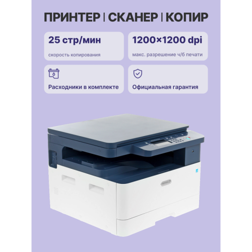 High Mono MFP - 25PPM - Platen Configuration