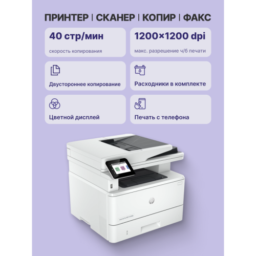HP LaserJet Pro 4103fdn