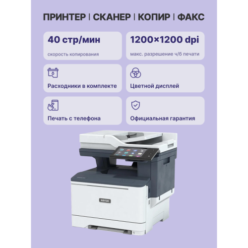 МФУ VersaLink C415DN/ Xerox c/p/s/f VersaLink C415DN