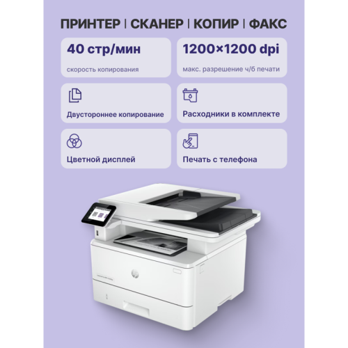 HP LaserJet Pro 4103fdw