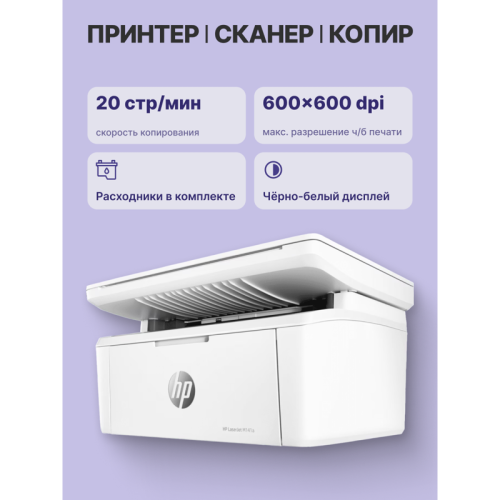 HP LaserJet MFP M141a