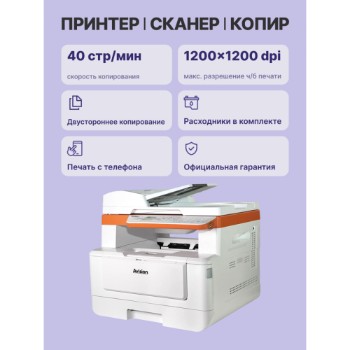 МФУ/ МФУ Avision AM40Q