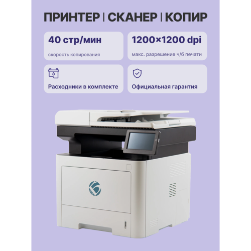 МФУ лазерное монохромное/ BULAT M3040dna
