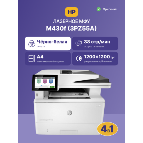 HP LaserJet Enterprise MFP M430f