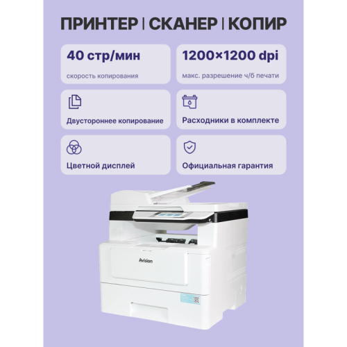 МФУ/ МФУ Avision AM40A plus