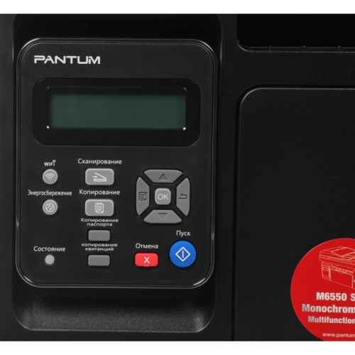 МФУ лазерный Pantum M6550W A4 WiFi черный