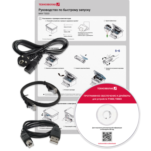 МФУ лазерное монохромное/ МФУ Техноэволаб T2023