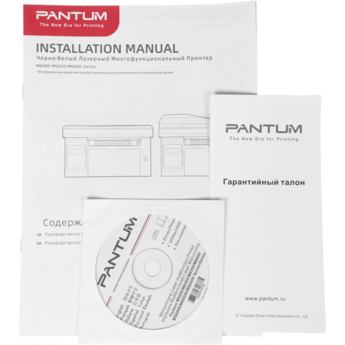 МФУ лазерный Pantum M6550W A4 WiFi черный