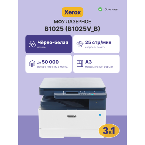 High Mono MFP - 25PPM - Platen Configuration
