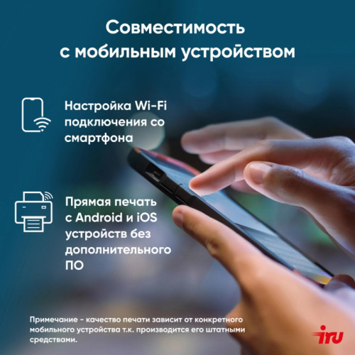 МФУ лазерное IRU Strato HM2401DNW A4, Wi-Fi