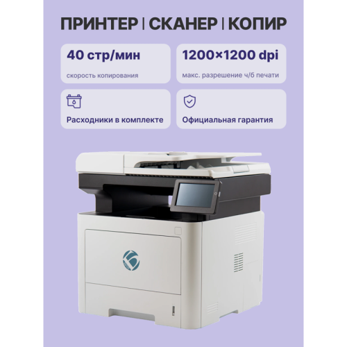 МФУ лазерное монохромное/ BULAT M3040dnwa