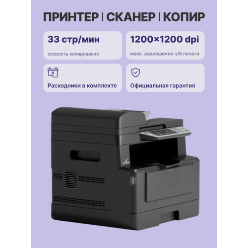 МФУ лазерное Катюша M130, монохромный, A4, А4 ч/б макс. 30 стр./мин, дуплекс, USB/Ethernet (M130)