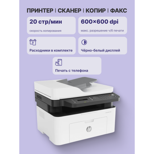 HP Laser 137fnw