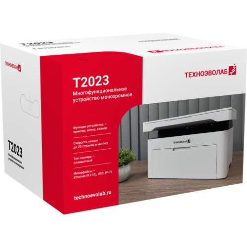 МФУ лазерное монохромное/ МФУ Техноэволаб T2023