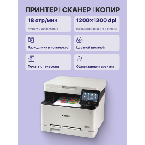 Canon i-SENSYS MF651Cw Canon i-SENSYS MF651Cw