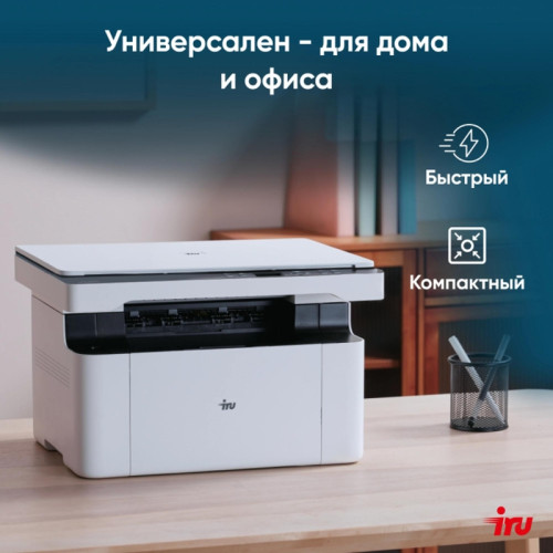МФУ лазерное IRU Strato HM2401DNW A4, Wi-Fi