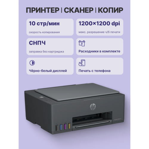 HP Smart Tank 581