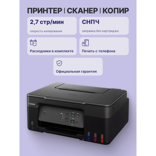 Canon PIXMA G3430