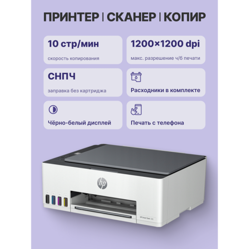 HP SMART TANK 580