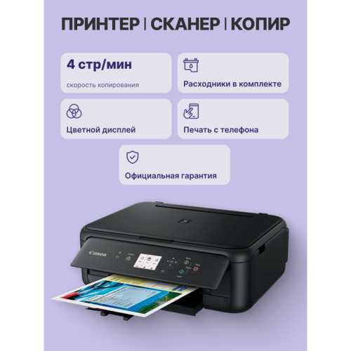 МФУ струйное цветное А4/ Canon PIXMA TS5140 МФУ струйное цветное А4/ Canon PIXMA TS5140