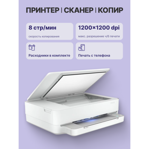 Струйное МФУ/ HP Deskjet Plus Ink Advantage 6075
