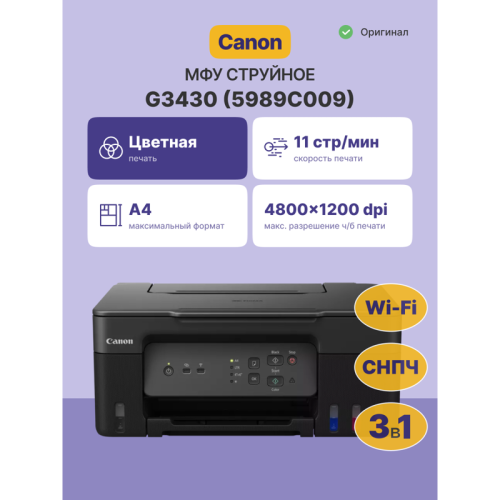 Canon PIXMA G3430