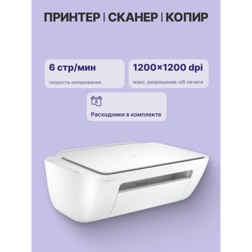 HP DeskJet 2320