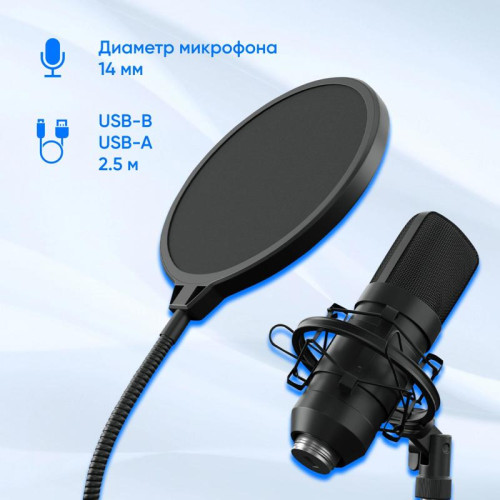 Микрофон проводной Oklick SM-700G 2.5м черный