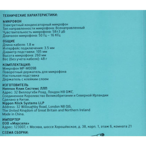 Микрофон проводной Oklick MP-M009B 1.8м черный