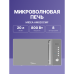 Микроволновая печь Midea/ 20 л. 800 Вт, тактовое управление. LED-дисплей. Цвет серебристый