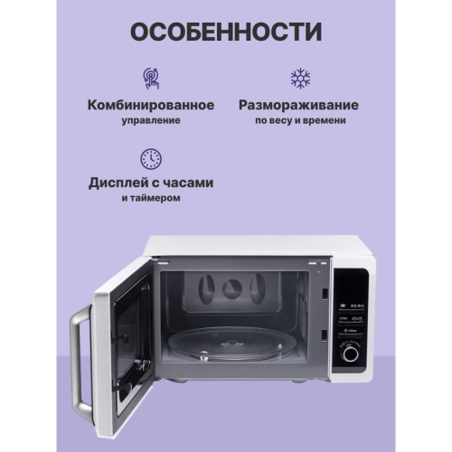 Микроволновая печь Sharp/ 20 л, 800 Вт, эмаль, белый