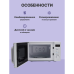 Микроволновая печь MIDEA/ 20 л, 800 Вт, белый цвет
