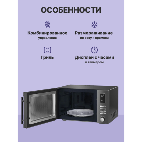 Микроволновые печи SMEG/ Отдельностоящая, 25 л, 900 Вт, черный цвет