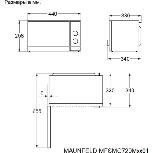Микроволновые печи MAUNFELD/ 1050 Вт, 8 программ, эмаль, механическое управление, цвет: белый