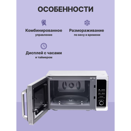Микроволновая печь Sharp/ 20 л, 800 Вт, эмаль, серебристый