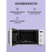 Микроволновая печь/ 25л, соло, электронное управление, 800 Вт, цвет белый