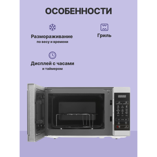 Микроволновая печь Sharp/ 20 л, 800 Вт, переключатели - сенсор, гриль, дисплей, 44 см x 25.8 см x 32.4 см,серебристый металлик Микроволновая печь Sharp/ 20 л, 800 Вт, переключатели - сенсор, гриль, дисплей, 44 см x 25.8 см x 32.4 см,серебристый металлик