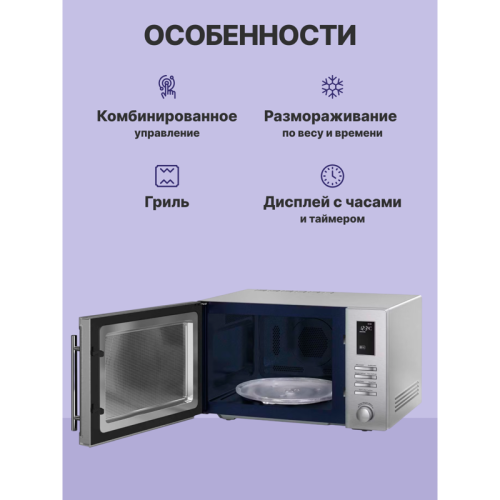 Микроволновая печь SMEG/ Отдельностоящая микроволновая печь, 25л, гриль, нержавеющая сталь