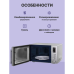 Микроволновая печь SMEG/ Отдельностоящая микроволновая печь, 25л, гриль, нержавеющая сталь Микроволновая печь SMEG/ Отдельностоящая микроволновая печь, 25л, гриль, нержавеющая сталь