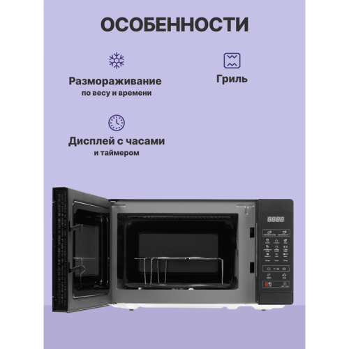 Микроволновая печь Sharp/ 20 л, 800 Вт, переключатели - сенсор, гриль, дисплей, 44 см x 25.8 см x 32.4 см,черный цвет Микроволновая печь Sharp/ 20 л, 800 Вт, переключатели - сенсор, гриль, дисплей, 44 см x 25.8 см x 32.4 см,черный цвет