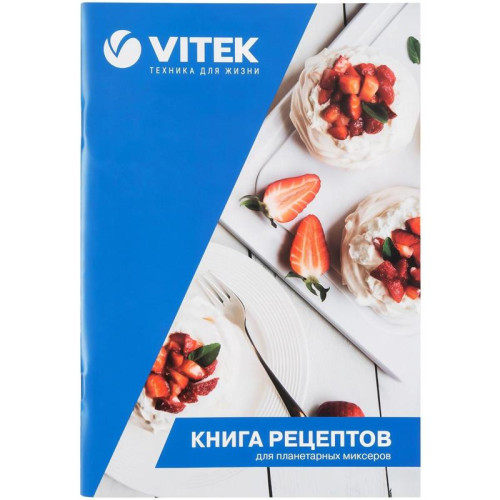 Миксер планетарный Vitek VT-PM0111 1500Вт вишневый