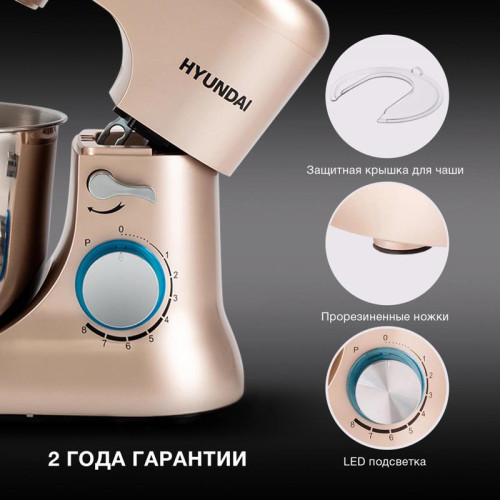 Миксер планетарный Hyundai HYM-S5551 1300Вт бежевый